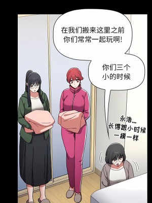 小孩子才做選擇 35-36話_35_10