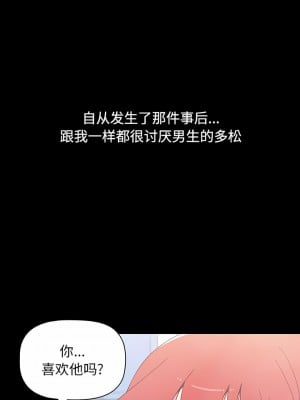 小孩子才做選擇 35-36話_35_13