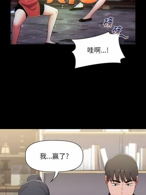 小孩子才做選擇 35-36話_36_11