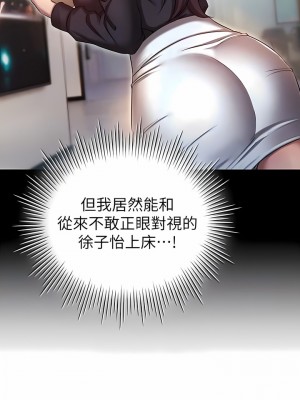 魯蛇的多重宇宙 23-24話_23_02