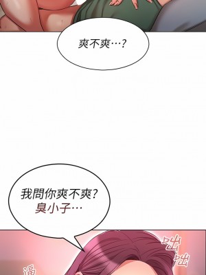 魯蛇的多重宇宙 23-24話_23_03