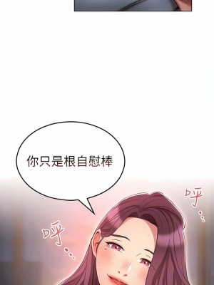 魯蛇的多重宇宙 23-24話_23_06