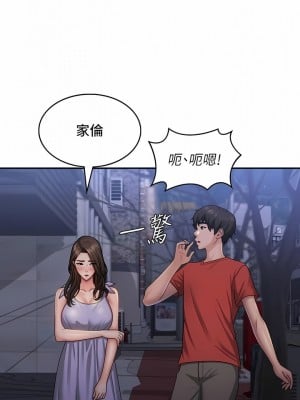 青春期小阿姨 44-45話_44_01
