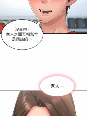 青春期小阿姨 44-45話_44_03