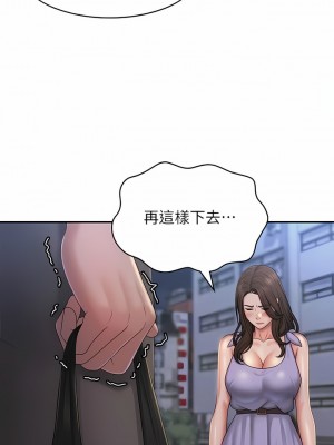 青春期小阿姨 44-45話_44_04