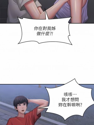 青春期小阿姨 44-45話_44_05