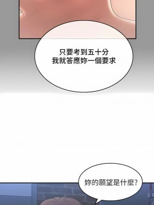 青春期小阿姨 44-45話_44_07