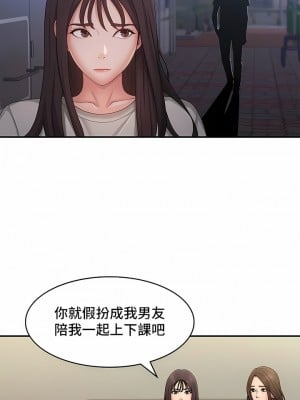 青春期小阿姨 44-45話_44_08