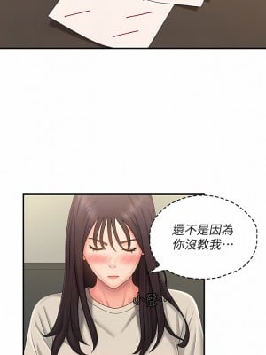 青春期小阿姨 44-45話_44_09