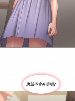 青春期小阿姨 44-45話_44_11