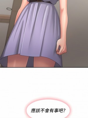 青春期小阿姨 44-45話_45_01