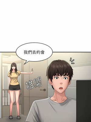 青春期小阿姨 44-45話_45_04