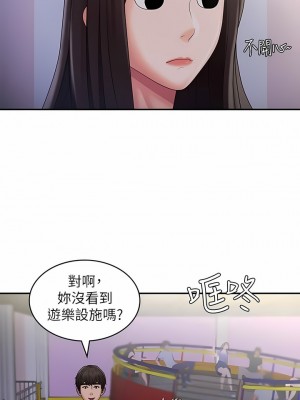 青春期小阿姨 44-45話_45_07