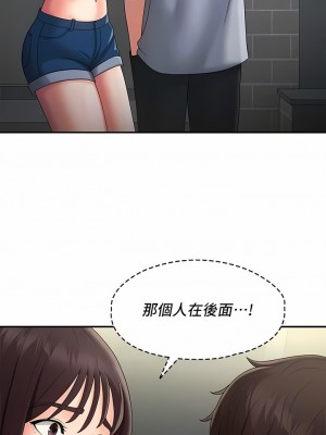 青春期小阿姨 44-45話_45_11