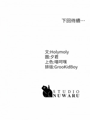 青春期小阿姨 44-45話_45_12