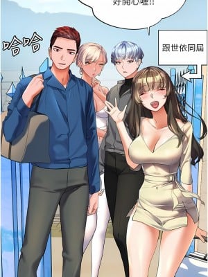 幸福小島 49-50話_49_04