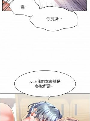 幸福小島 49-50話_49_11
