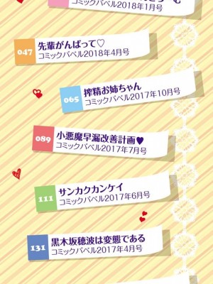 [朝峰テル] milking♥_003b