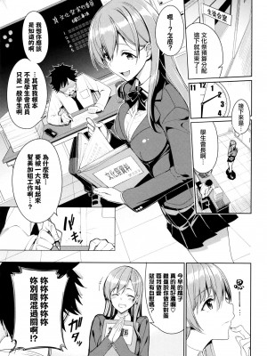 [朝峰テル] milking♥_008