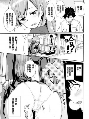 [朝峰テル] milking♥_010