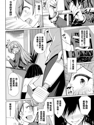 [朝峰テル] milking♥_011