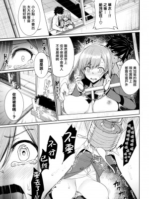 [朝峰テル] milking♥_014