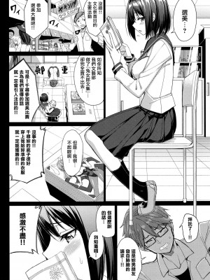 [朝峰テル] milking♥_027