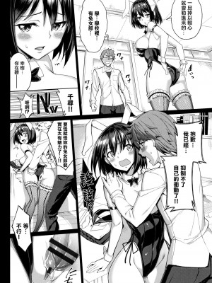 [朝峰テル] milking♥_029
