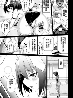[朝峰テル] milking♥_032