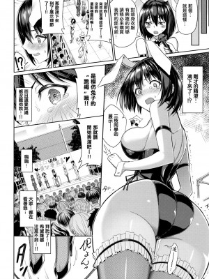 [朝峰テル] milking♥_033