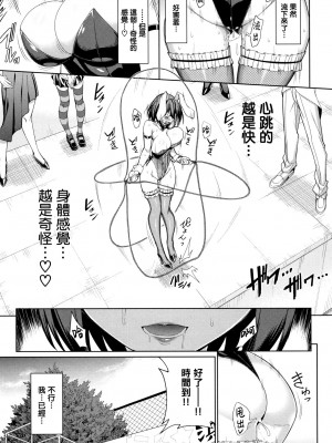 [朝峰テル] milking♥_034