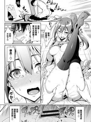 [朝峰テル] milking♥_055