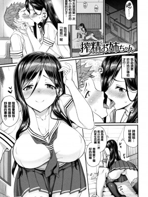 [朝峰テル] milking♥_066