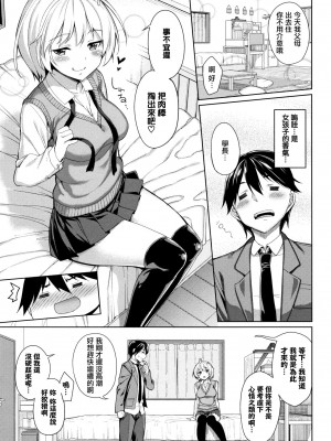 [朝峰テル] milking♥_092