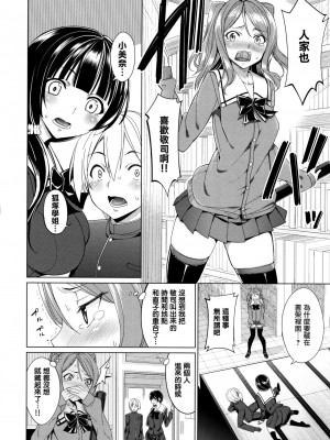 [朝峰テル] milking♥_113