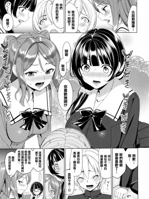 [朝峰テル] milking♥_114
