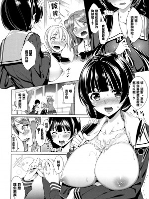 [朝峰テル] milking♥_115