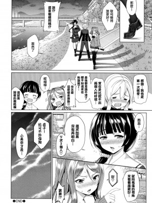 [朝峰テル] milking♥_131