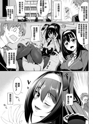 [朝峰テル] milking♥_134