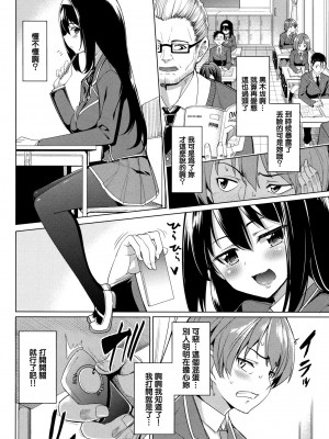 [朝峰テル] milking♥_135