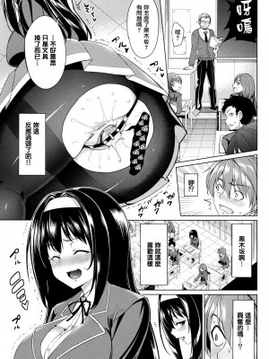 [朝峰テル] milking♥_136