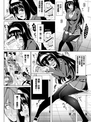 [朝峰テル] milking♥_137