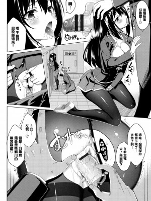 [朝峰テル] milking♥_141