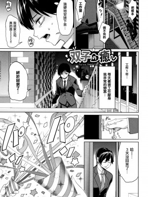 [朝峰テル] milking♥_154