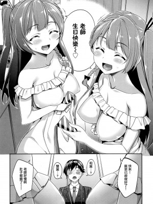 [朝峰テル] milking♥_155