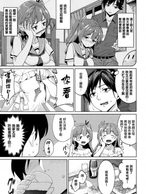 [朝峰テル] milking♥_156