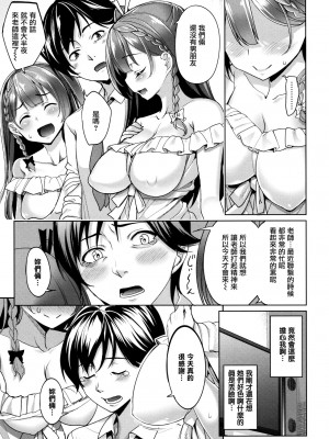 [朝峰テル] milking♥_158