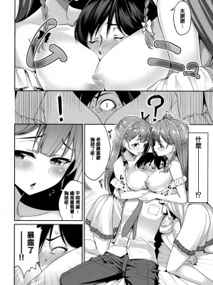 [朝峰テル] milking♥_159