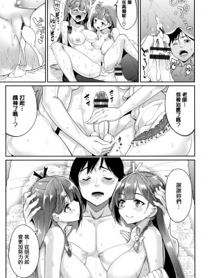 [朝峰テル] milking♥_174