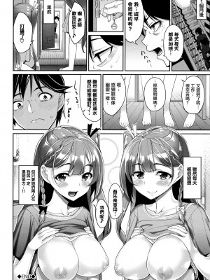 [朝峰テル] milking♥_175